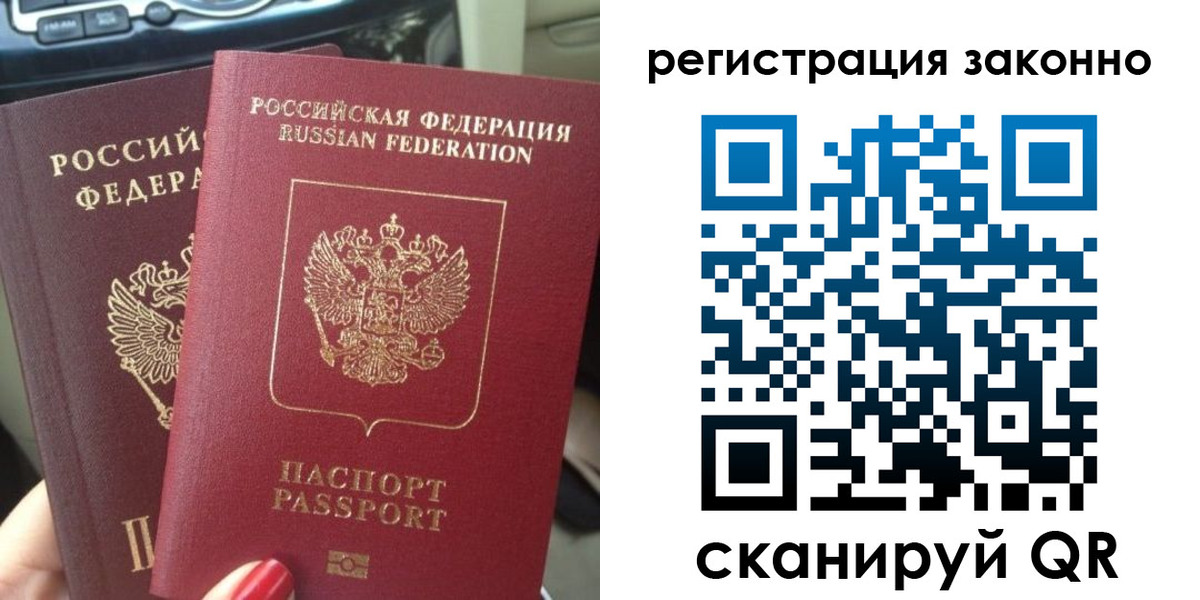 прописка поиск в Калтане