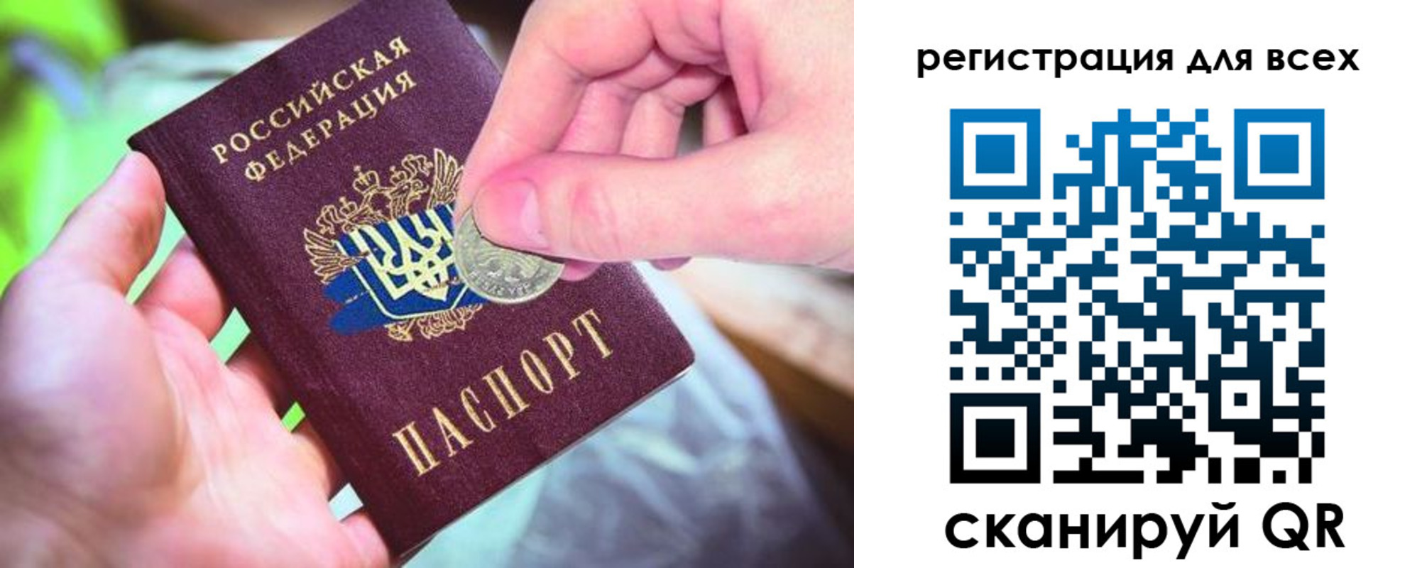 временная регистрация в квартире в Калтане
