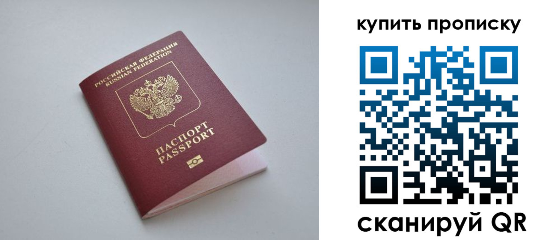 купить прописку в Калтане