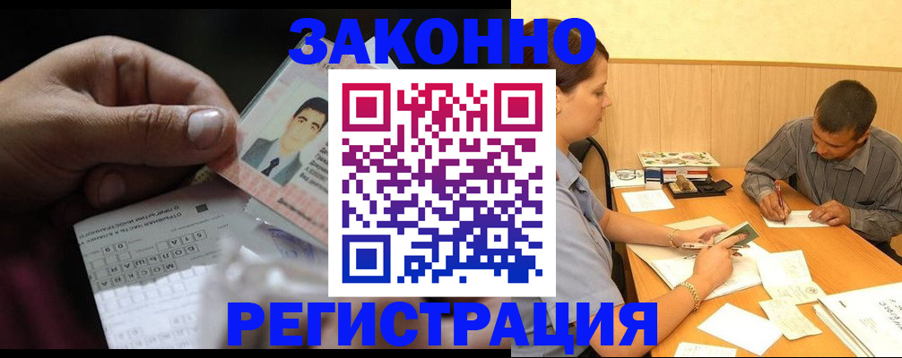 прописка поиск в Калтане