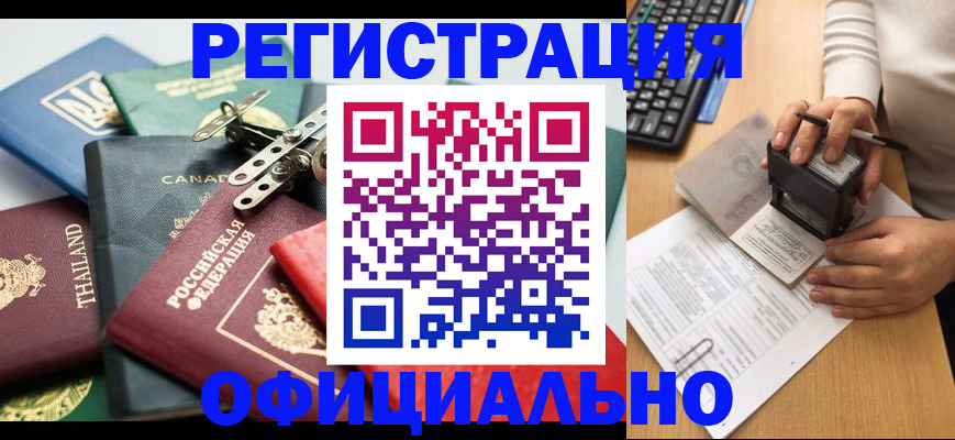 прописка для кредита в Калтане