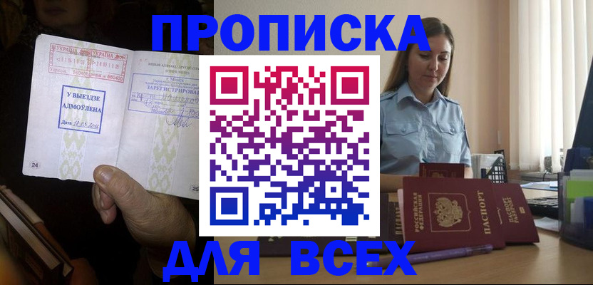 временная регистрация госуслуги в Калтане