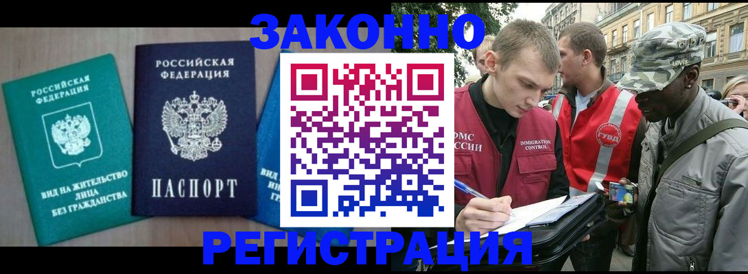 временная регистрация адрес в Калтане